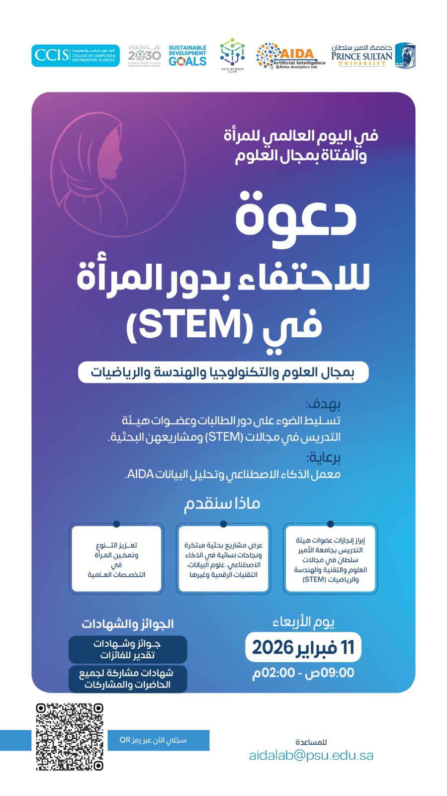 STEM Exhibition Competition 2026